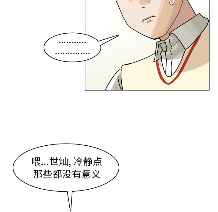第50話 - 第13张
