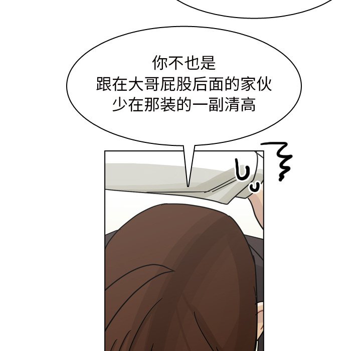 第50話 - 第15张