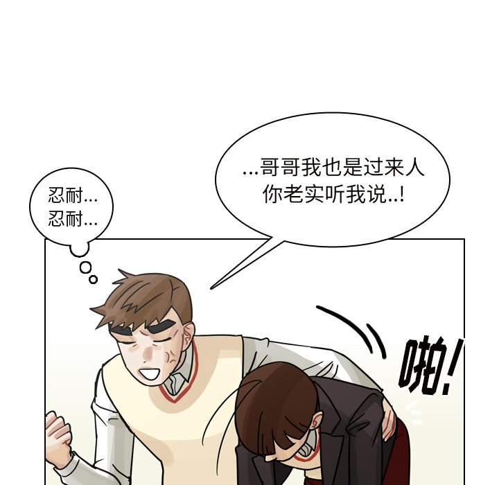 第50話 - 第18张