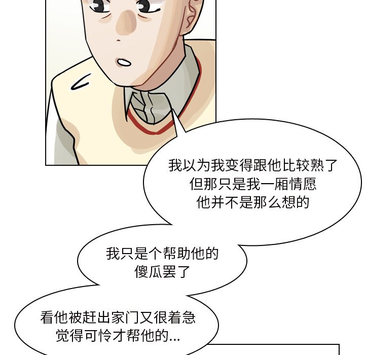 第50話 - 第20张