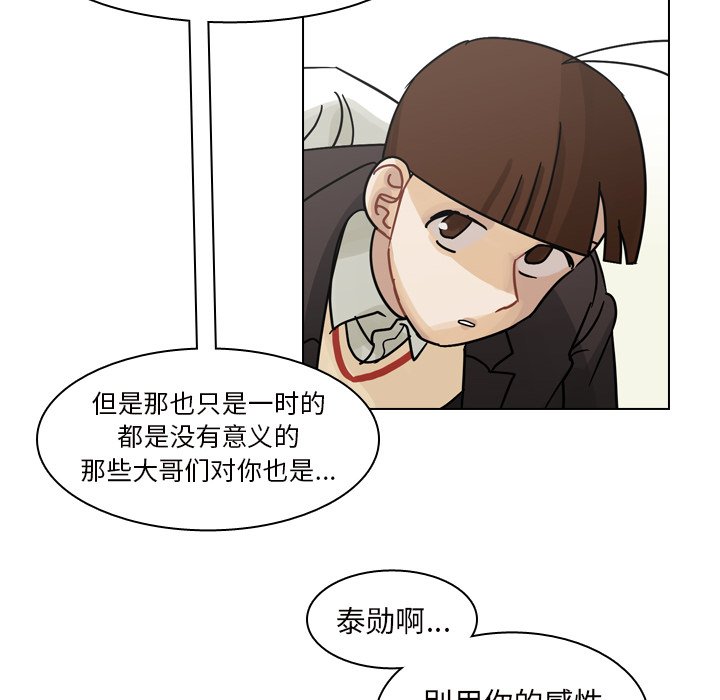 第50話 - 第21张
