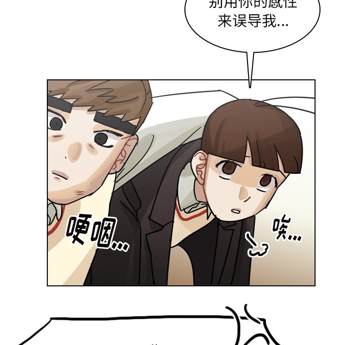 第50話 - 第22张