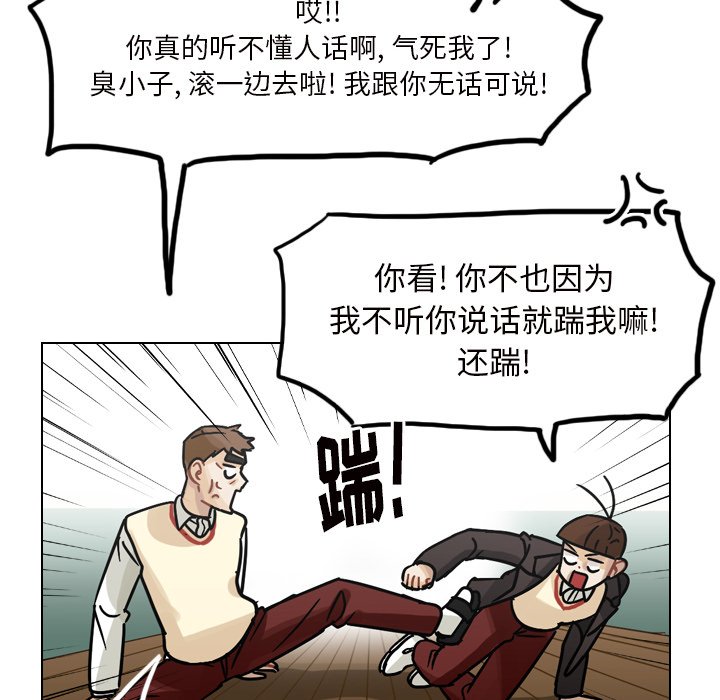第50話 - 第23张