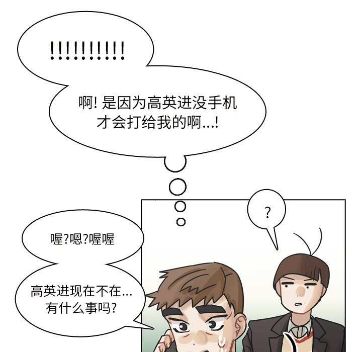 第50話 - 第27张