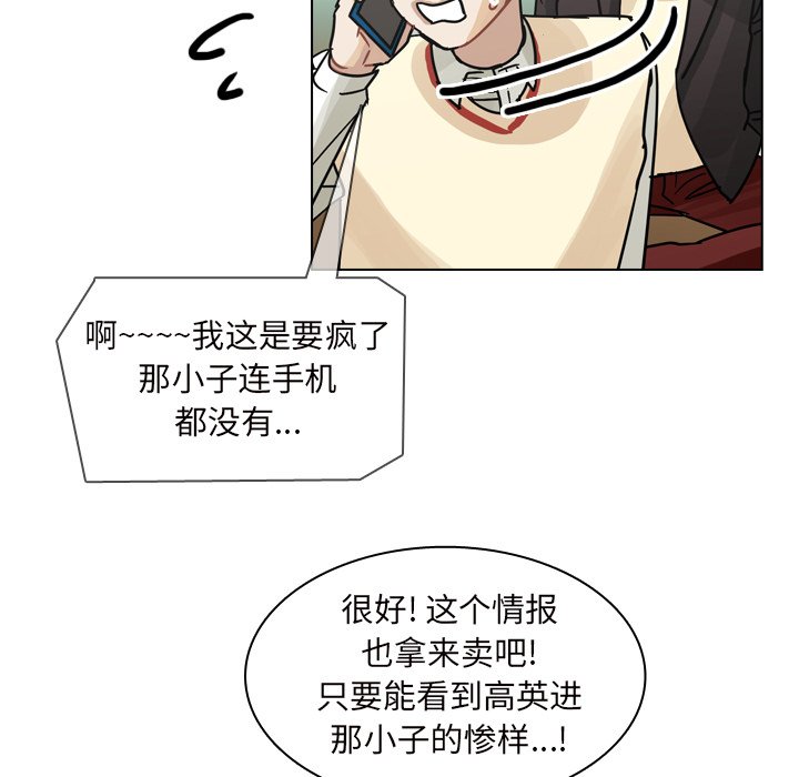 第50話 - 第28张