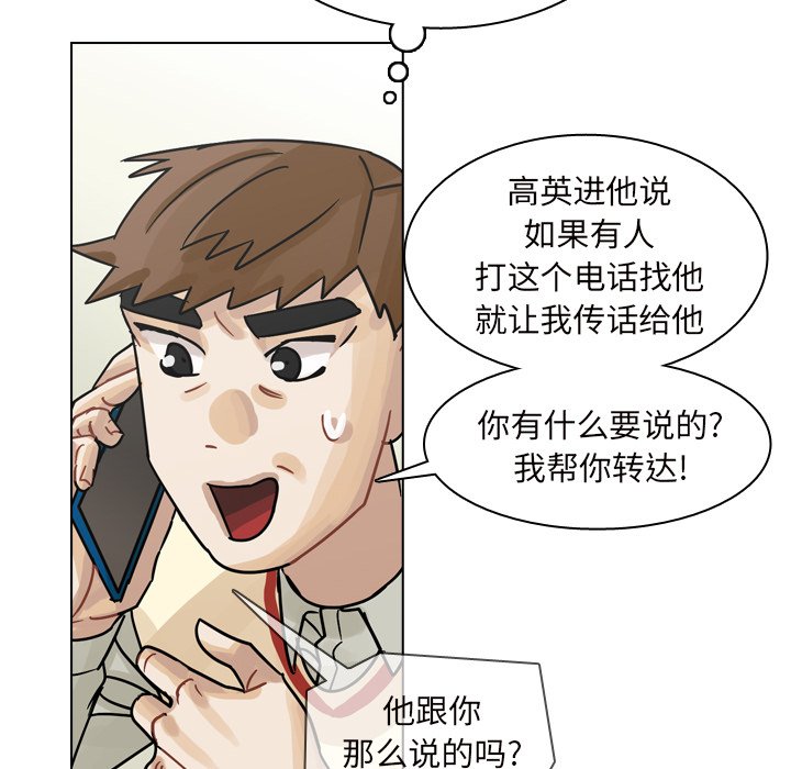 第50話 - 第29张
