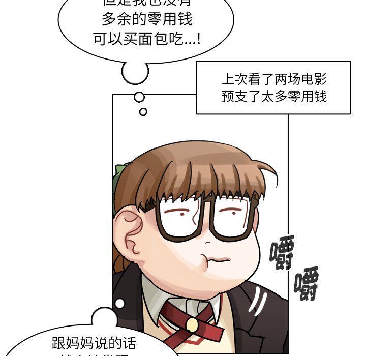 第50話 - 第43张