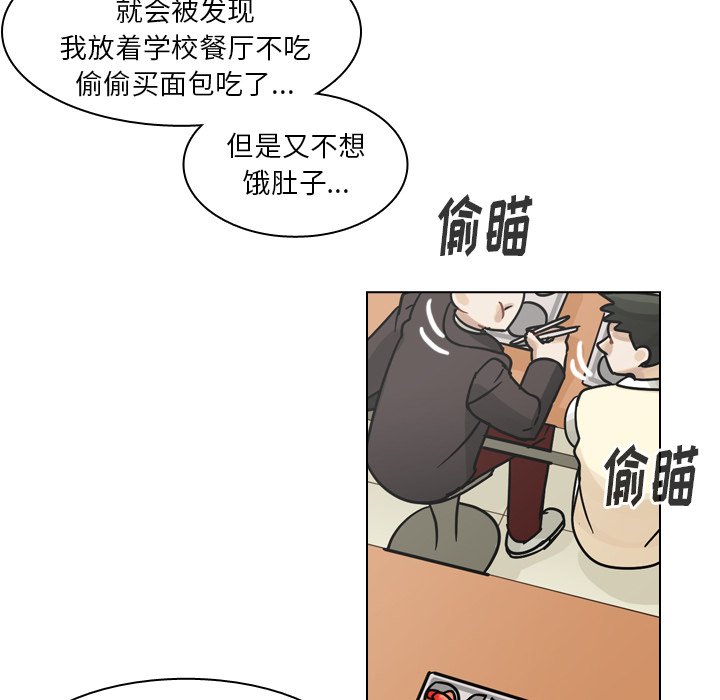 第50話 - 第44张