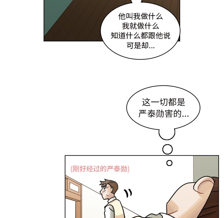 第50話 - 第6张