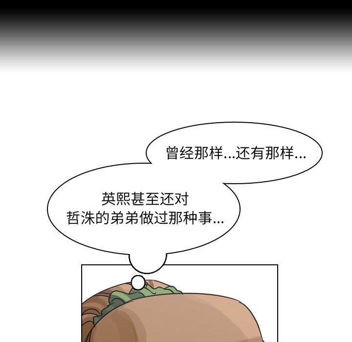 第50話 - 第76张
