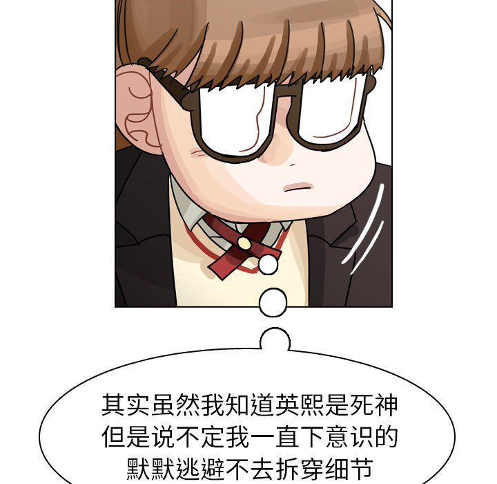 第50話 - 第77张