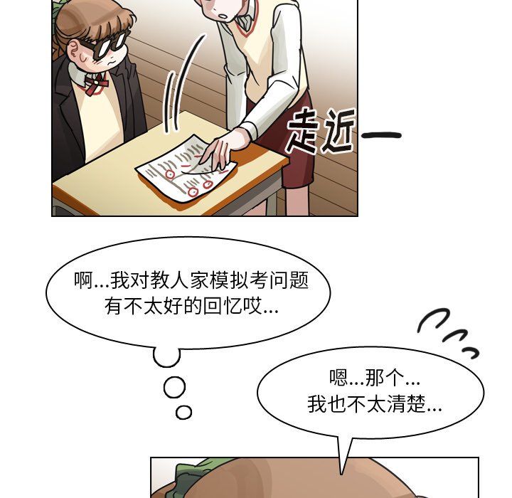 第50話 - 第88张