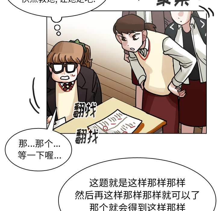 第50話 - 第91张