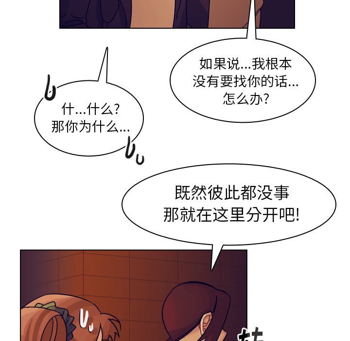 第51話 - 第12张