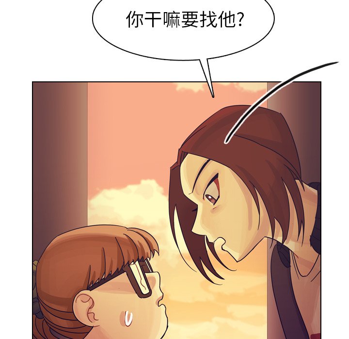 第51話 - 第20张