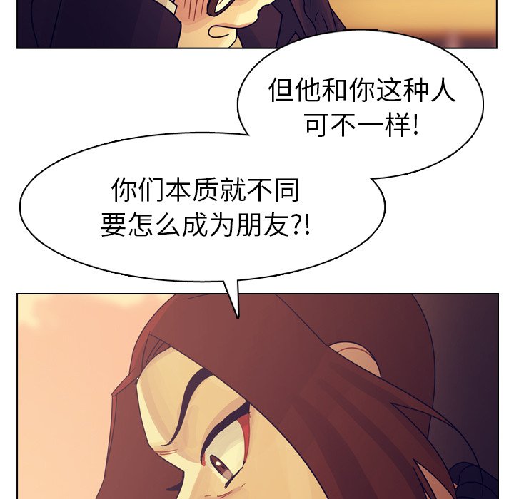 第51話 - 第26张