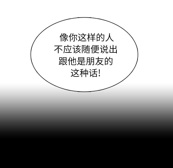 第51話 - 第28张