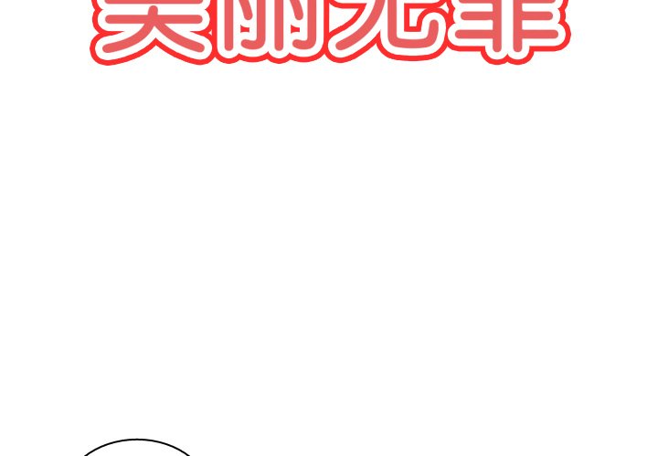 第51話 - 第3张