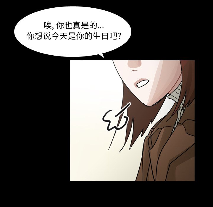 第51話 - 第30张