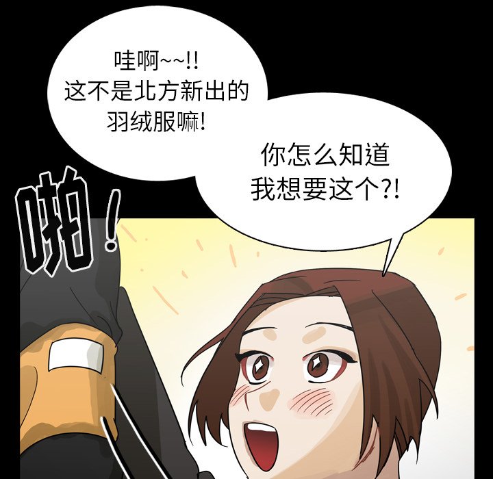 第51話 - 第33张