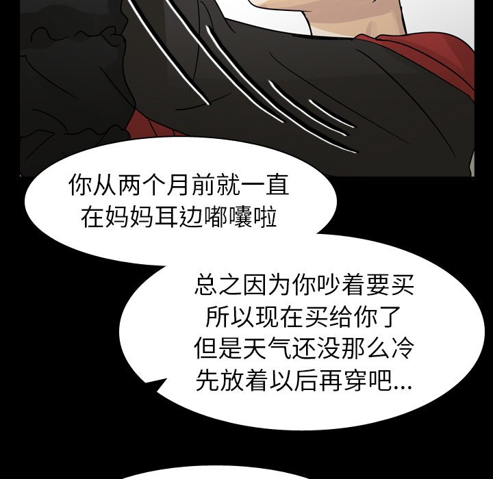 第51話 - 第34张