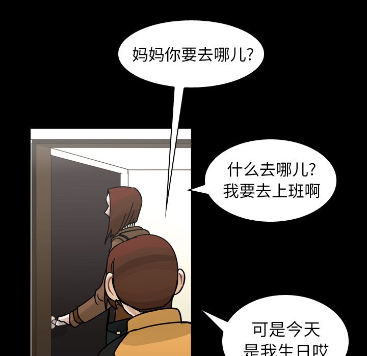 第51話 - 第38张