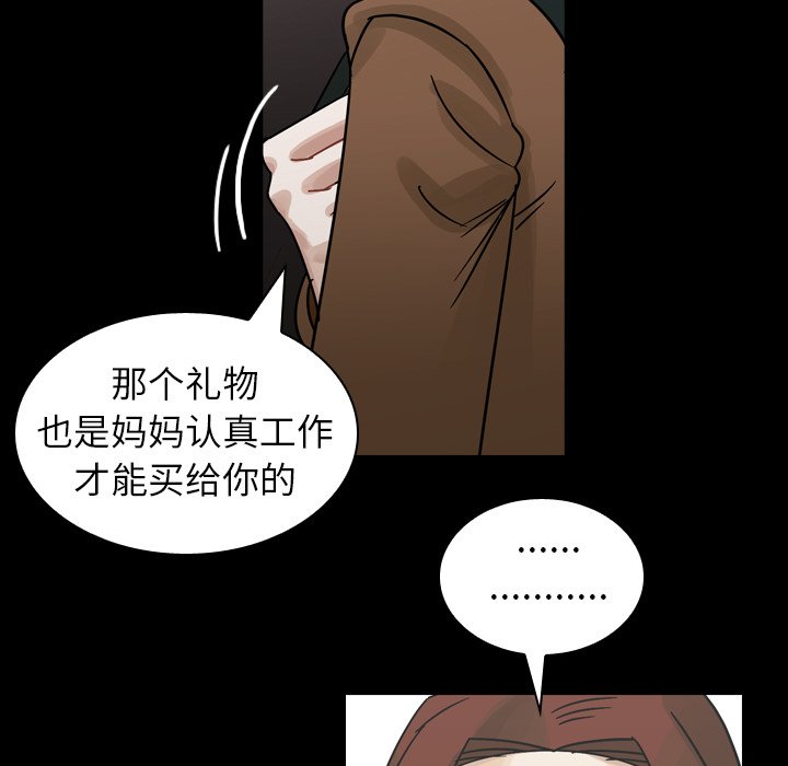 第51話 - 第40张