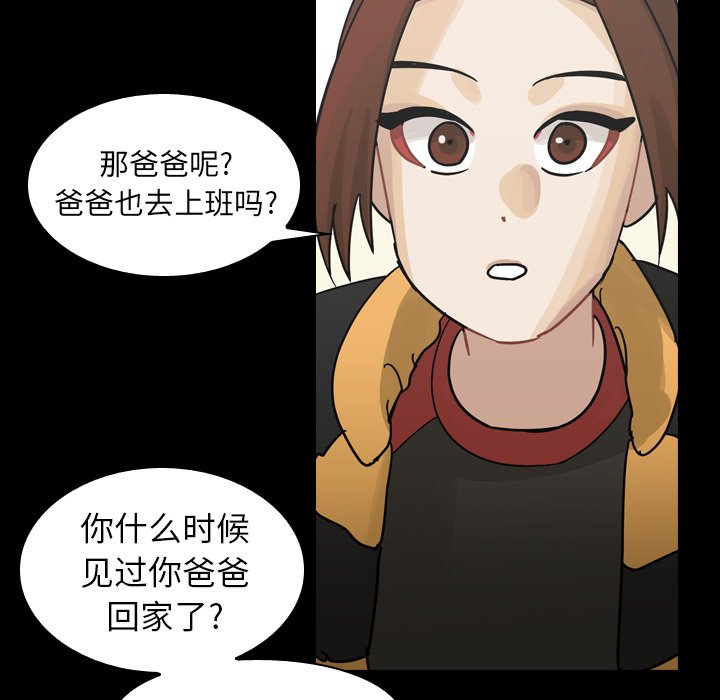 第51話 - 第41张