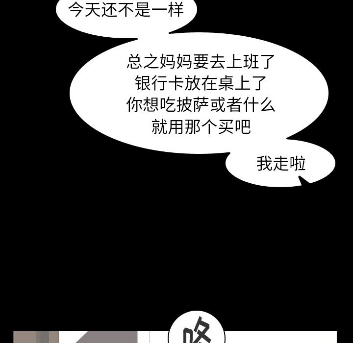 第51話 - 第42张
