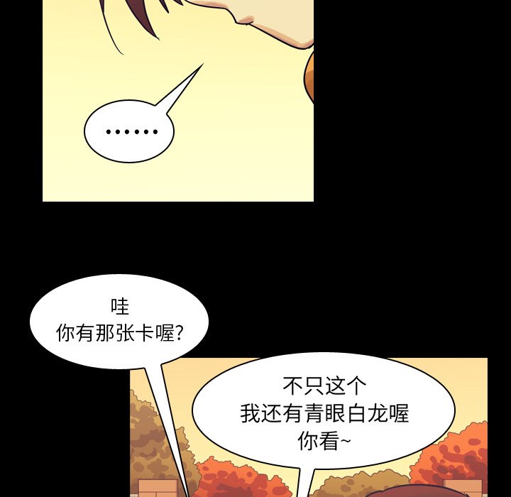 第51話 - 第47张