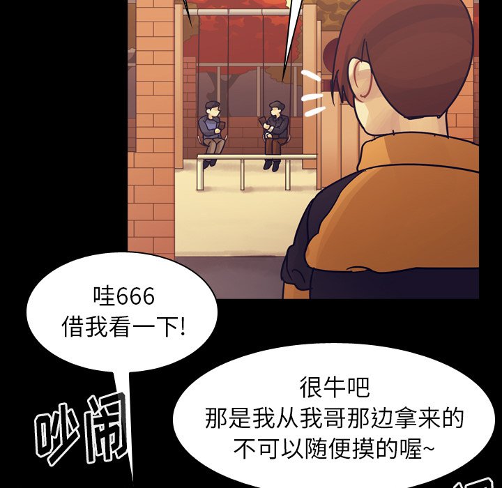 第51話 - 第48张