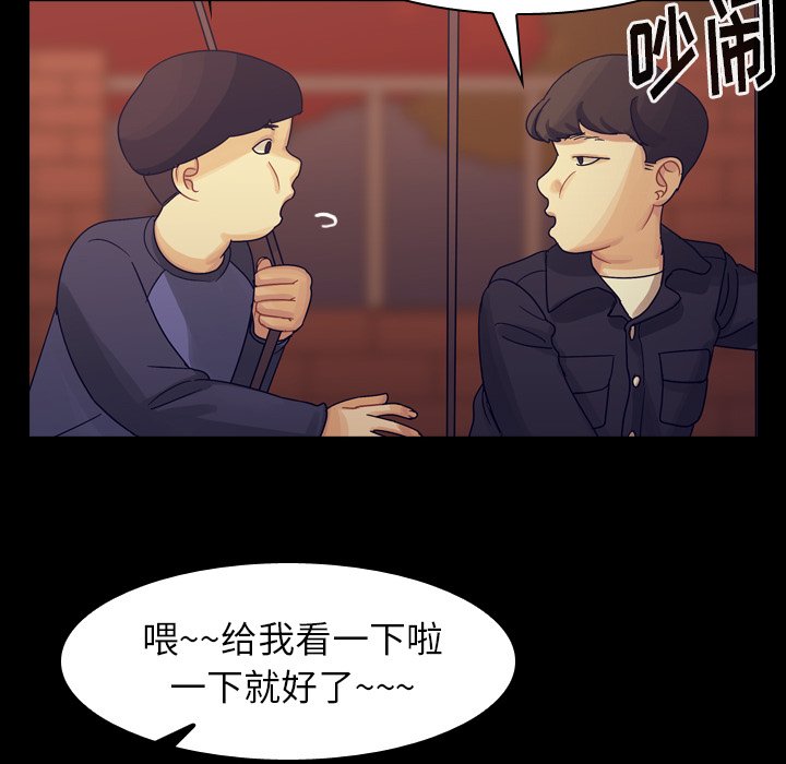 第51話 - 第49张