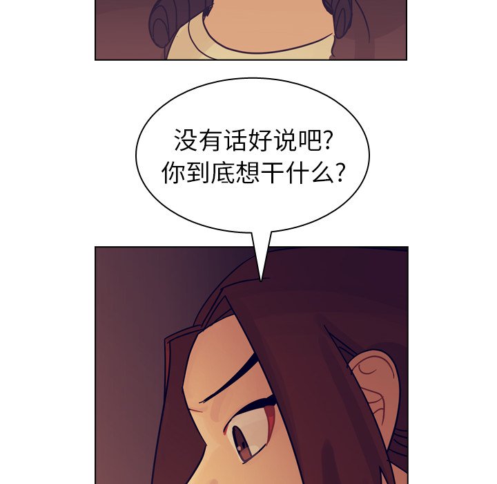 第51話 - 第5张