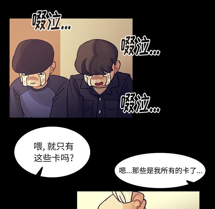 第51話 - 第53张
