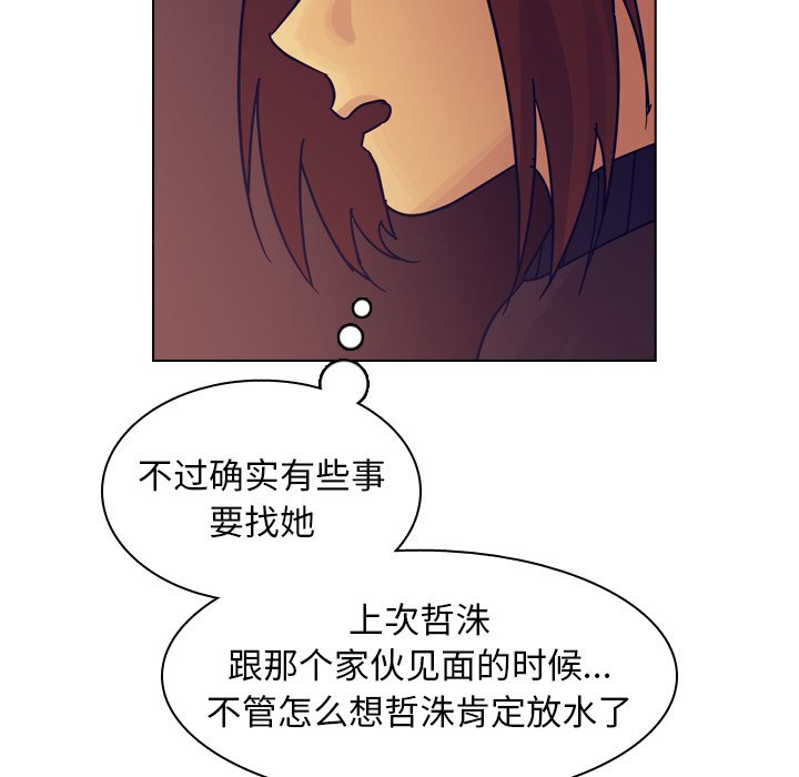 第51話 - 第6张
