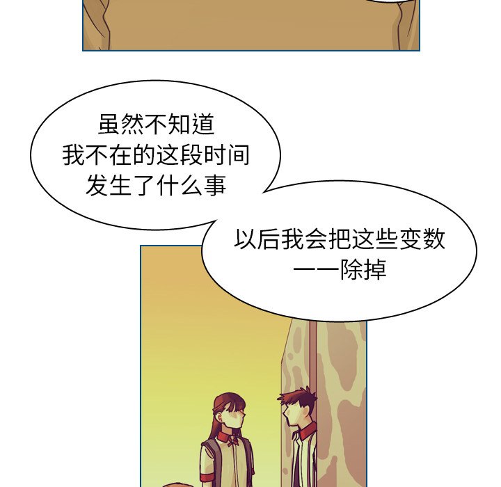 第51話 - 第8张