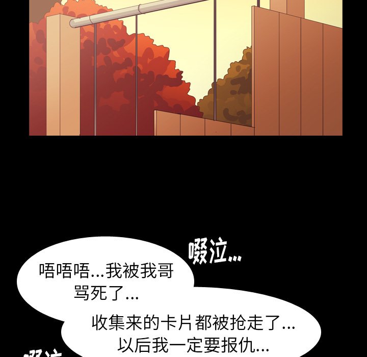 第51話 - 第88张