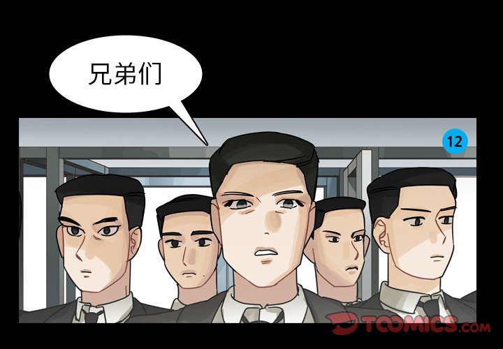 第52話 - 第1张