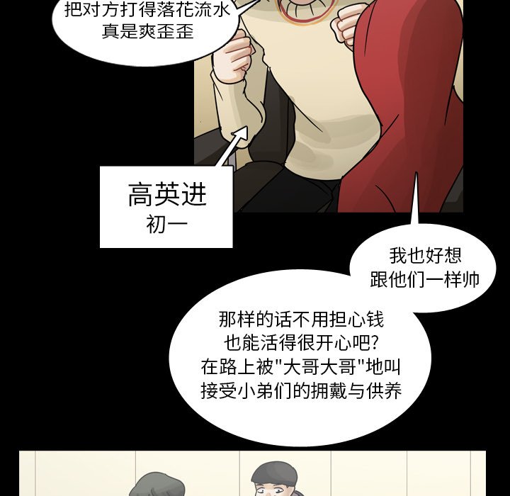 第52話 - 第12张