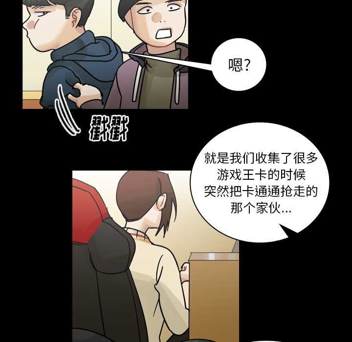 第52話 - 第14张