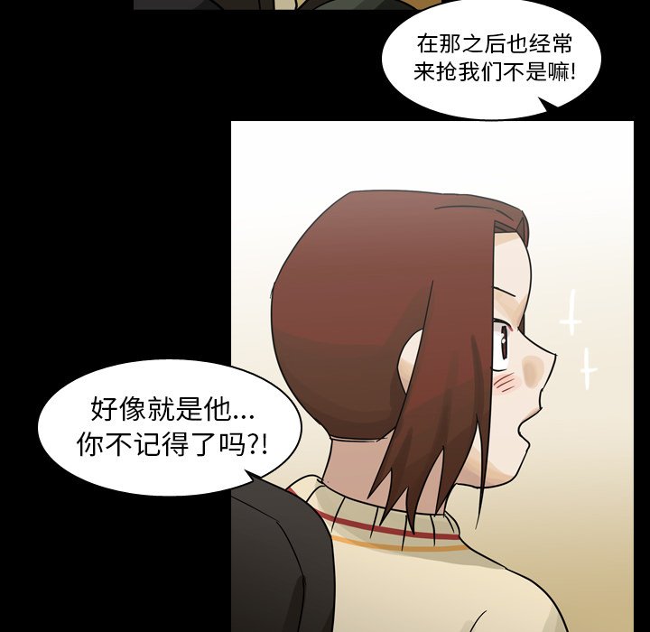 第52話 - 第15张