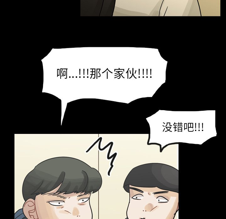第52話 - 第16张