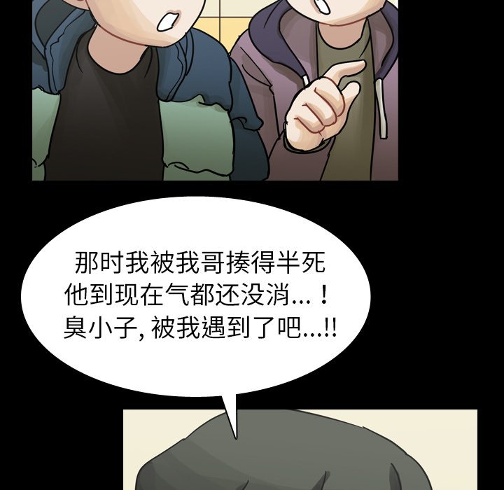 第52話 - 第17张