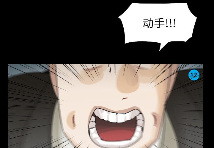 第52話 - 第2张
