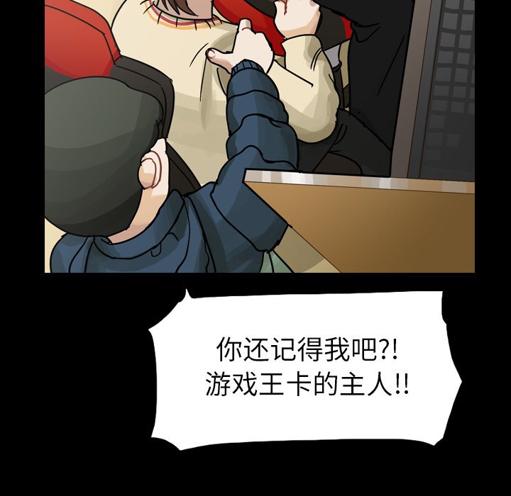 第52話 - 第22张