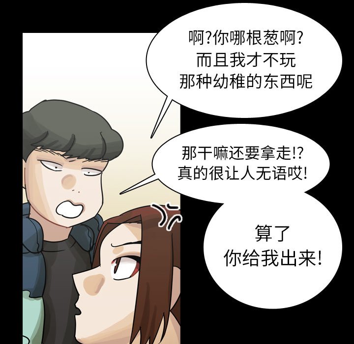 第52話 - 第23张
