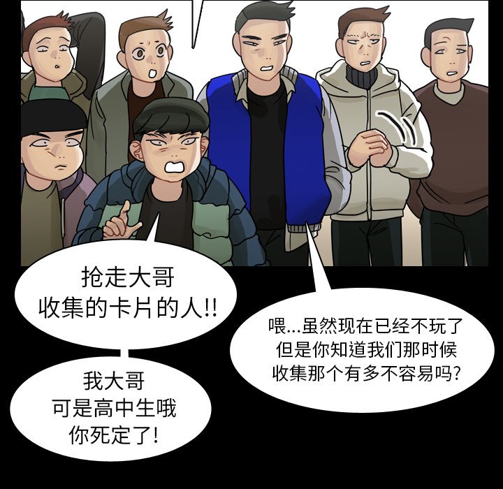 第52話 - 第28张