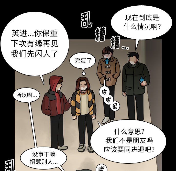 第52話 - 第29张