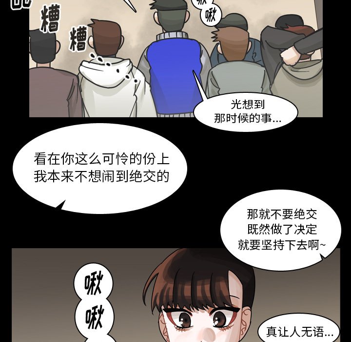 第52話 - 第30张