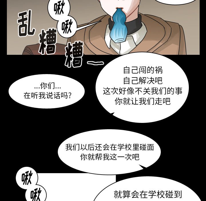 第52話 - 第31张